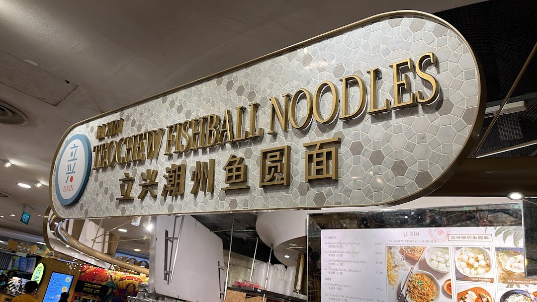 LiXin Teochew Fishball Noodles - Orchard ION