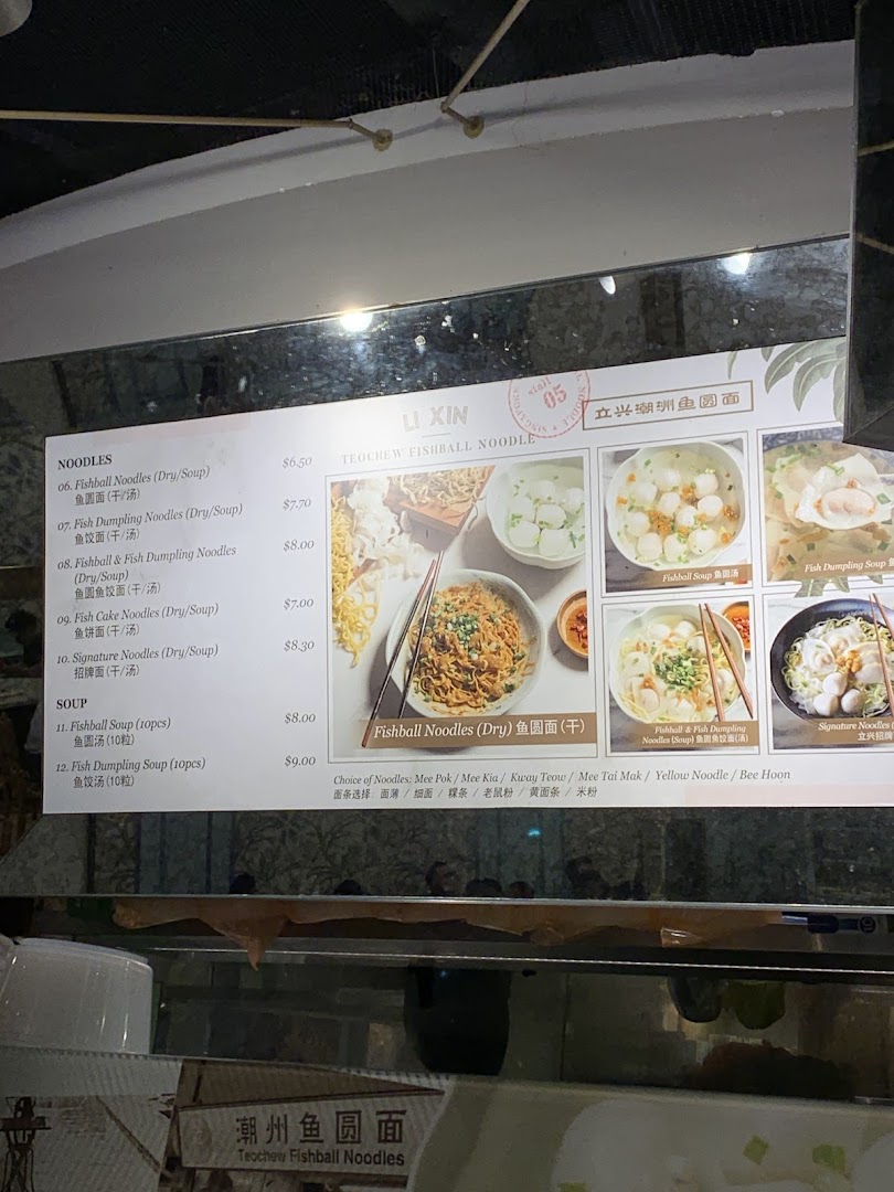 Menu page for LiXin Teochew Fishball Noodles - Orchard ION