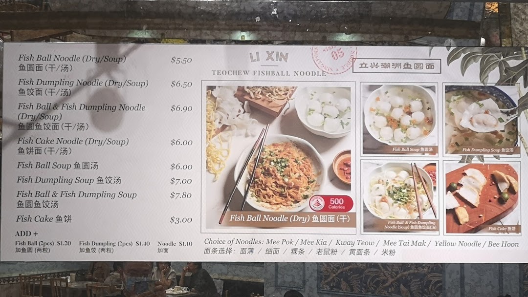 Menu page for LiXin Teochew Fishball Noodles - Orchard ION