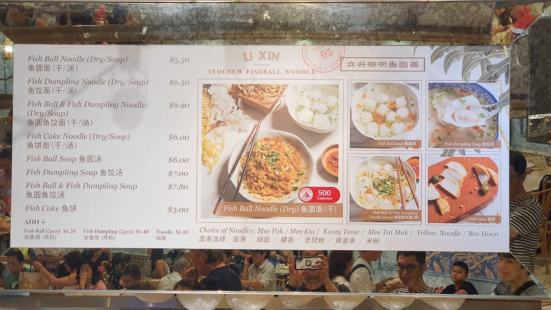 Menu page for LiXin Teochew Fishball Noodles - Orchard ION