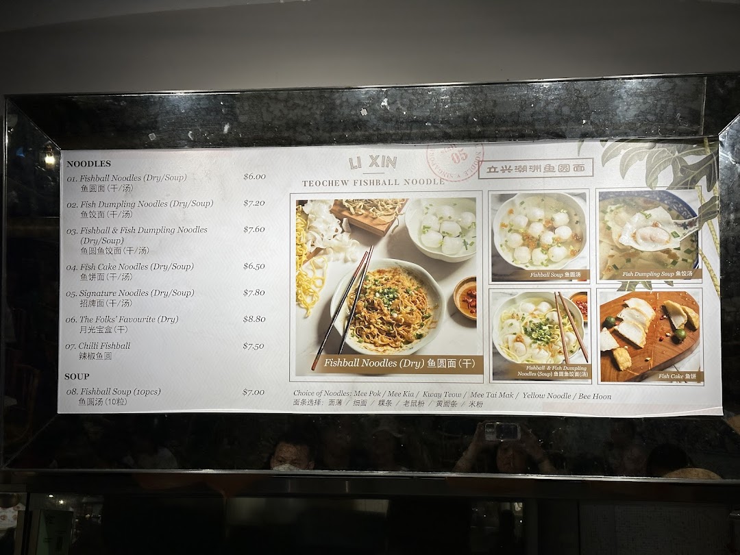 Menu page for LiXin Teochew Fishball Noodles - Orchard ION