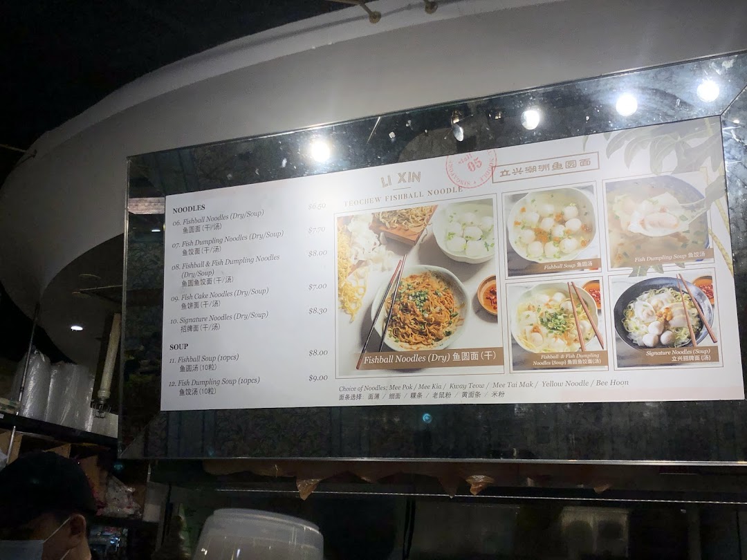 Menu page for LiXin Teochew Fishball Noodles - Orchard ION