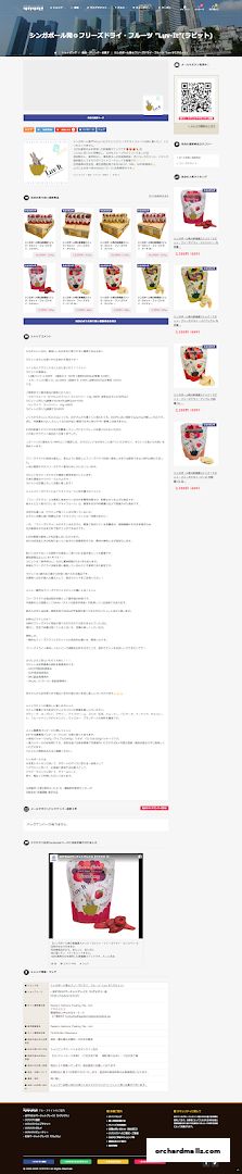 Luv-It Freeze-Dried Fruit ラビットフリーズドライフルーツ