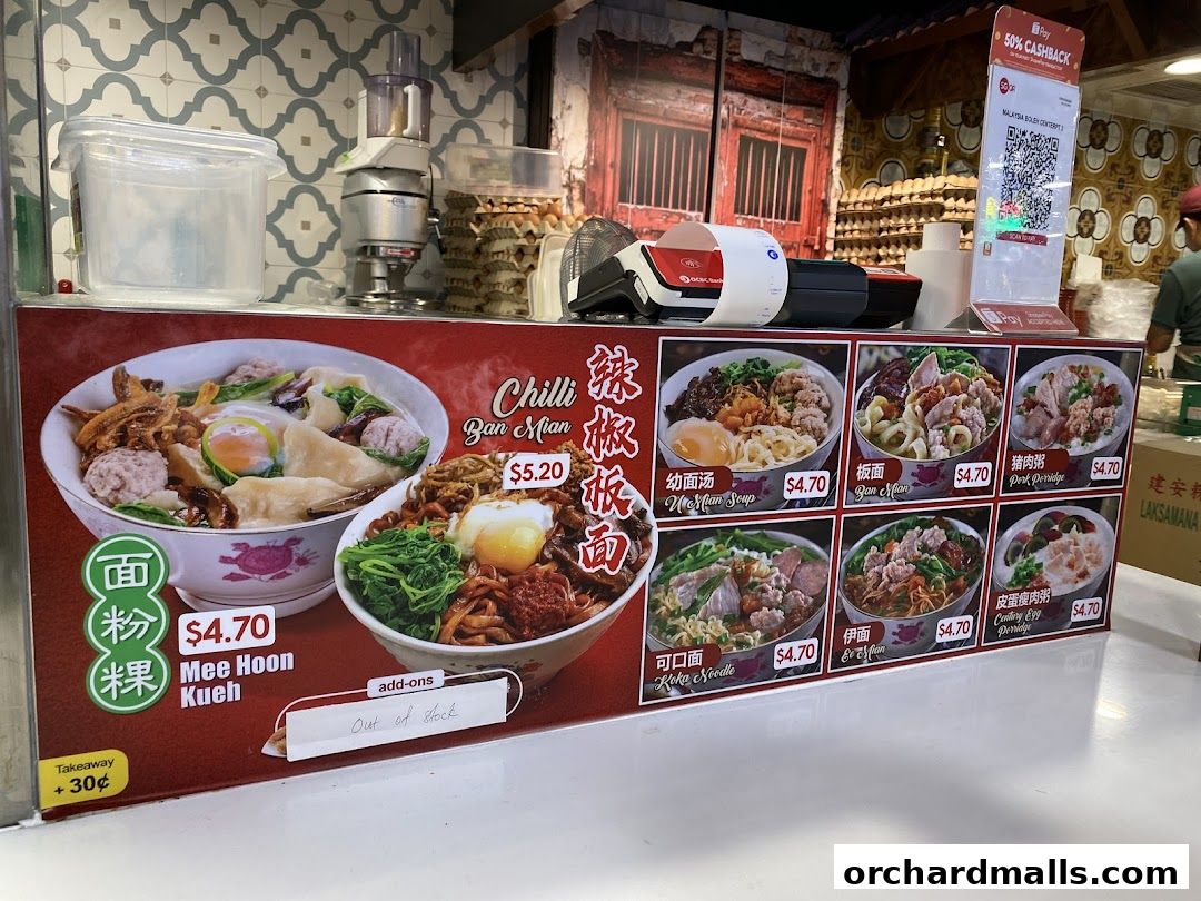 Menu page for Malaysia Boleh!  The Centre Point