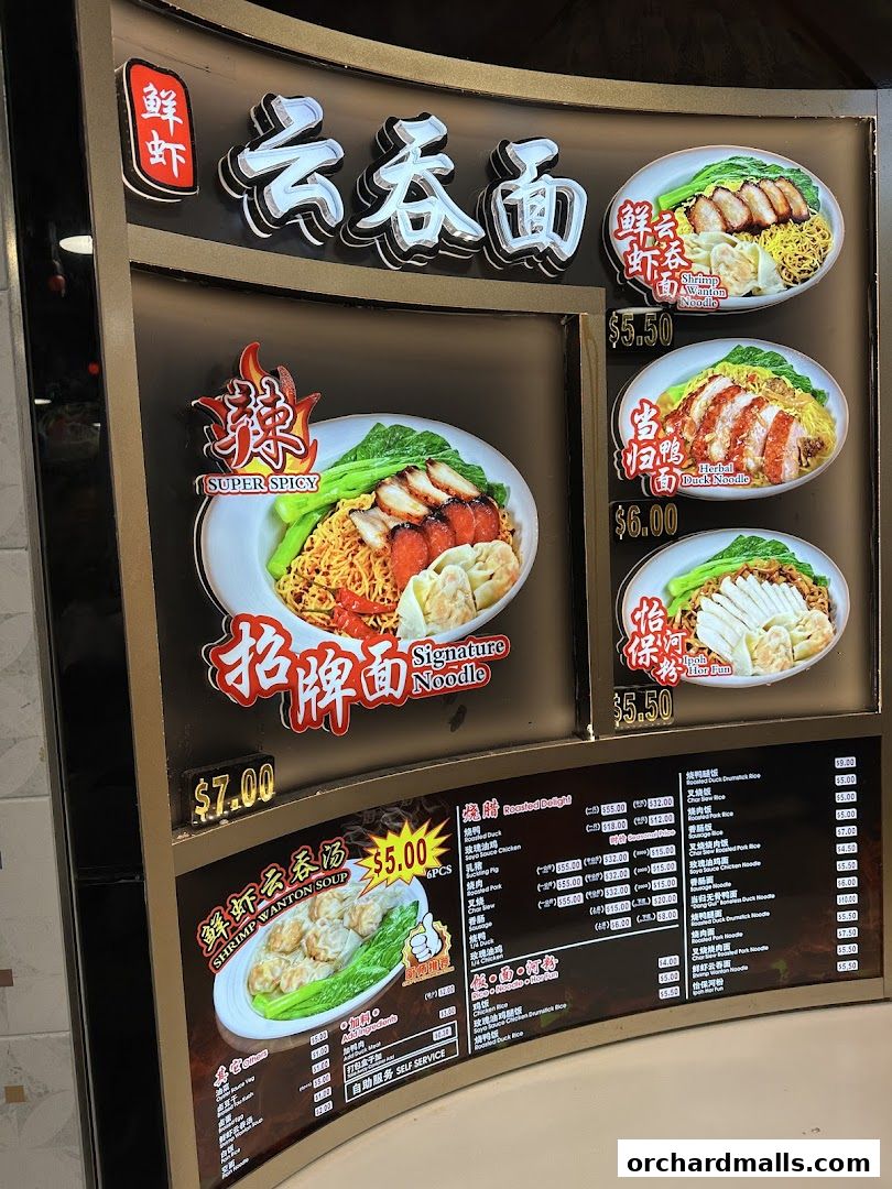 Menu page for Malaysia Boleh!  The Centre Point