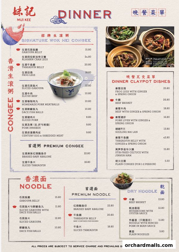 Menu page for Mui Kee Orchard