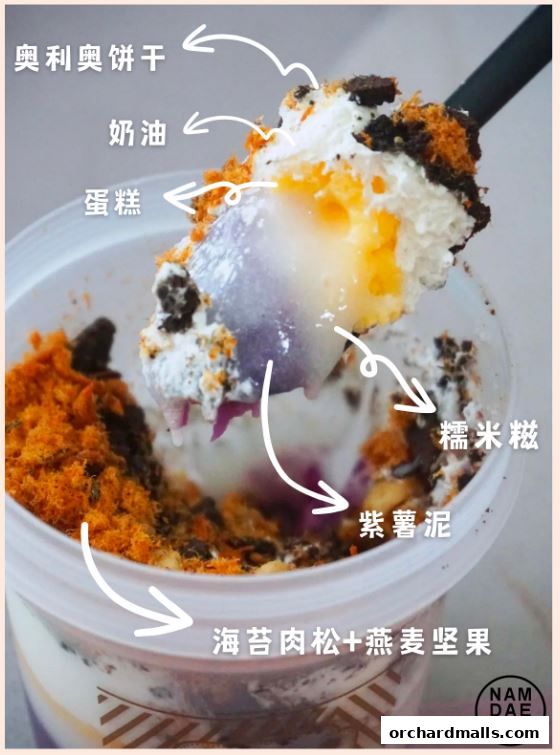 Nam Dae Mun Singapore 南大门米糕