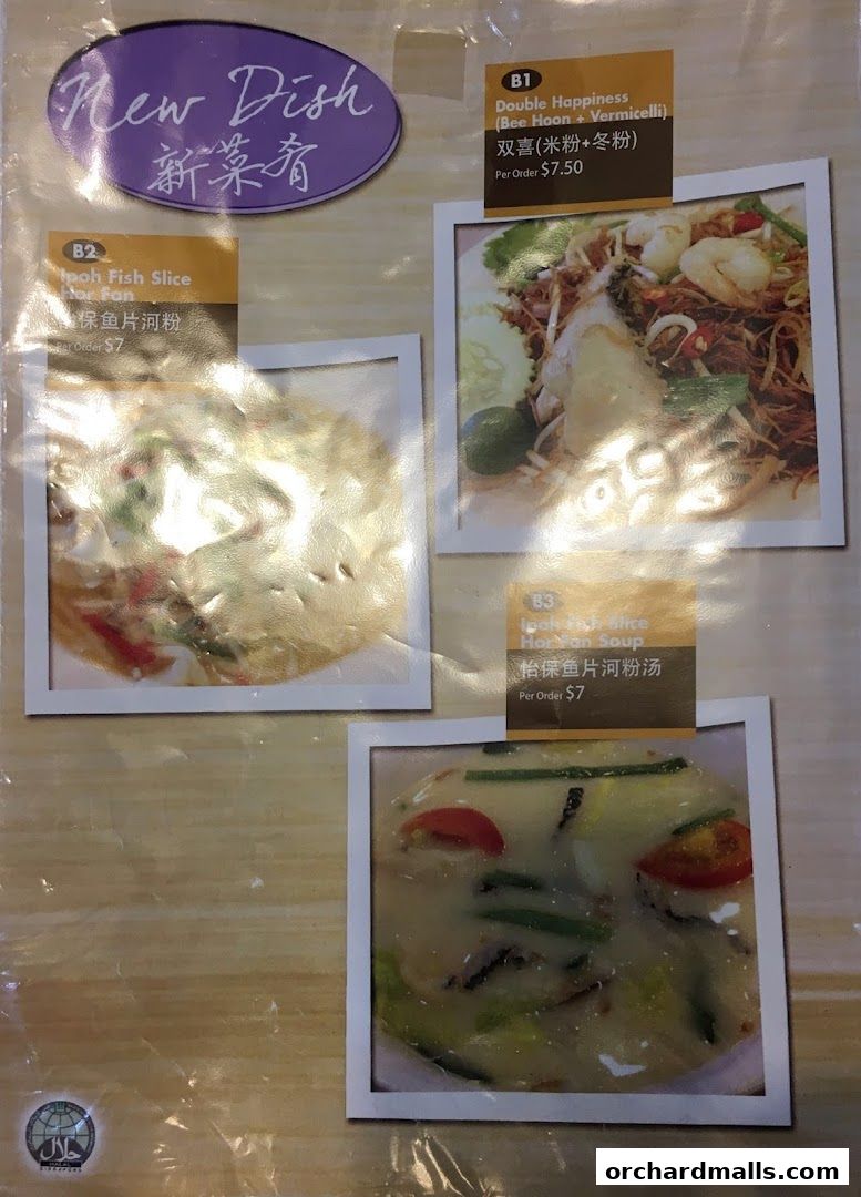 Menu page for Nana Thai restaurant