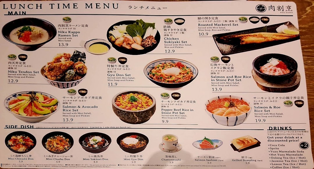 Menu page for Niku Kappo