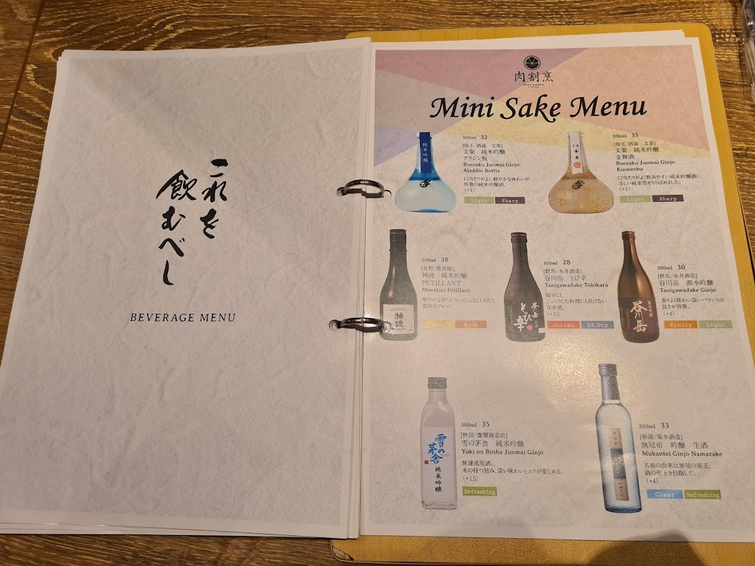 Menu page for Niku Kappo