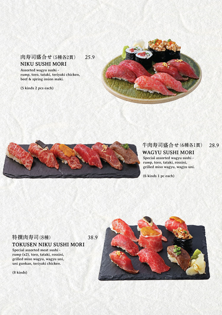 Menu page for Niku Kappo