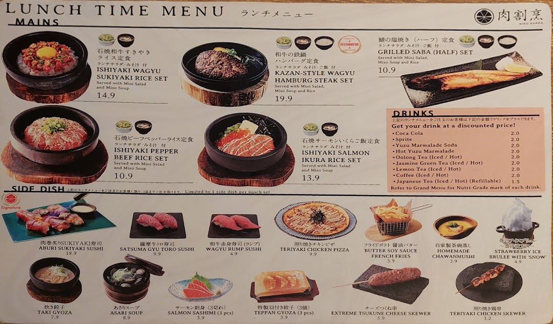 Menu page for Niku Kappo