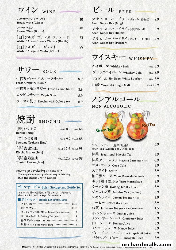 A menu featuring a wide selection of Japanese alcoholic and non-alcoholic beverages, including sake, shochu, beer, whiskey, and teas.