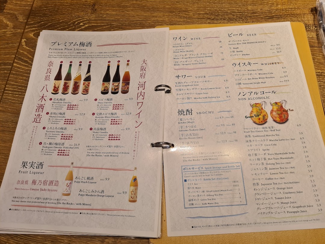Menu page for Niku Kappo