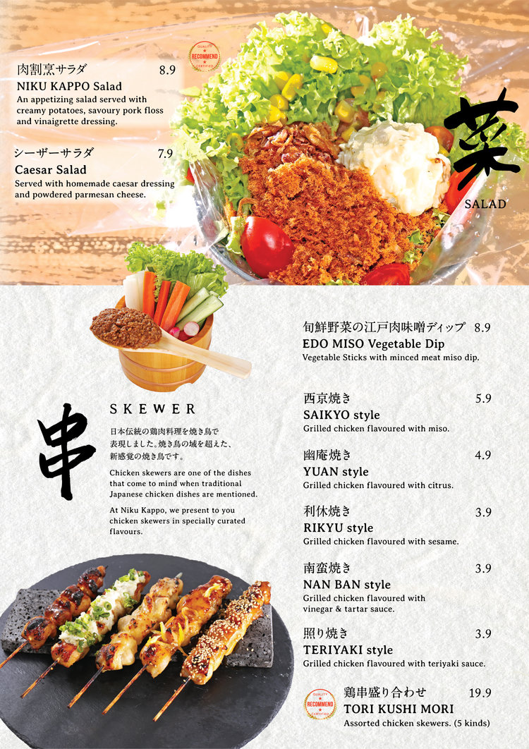 Menu page for Niku Kappo