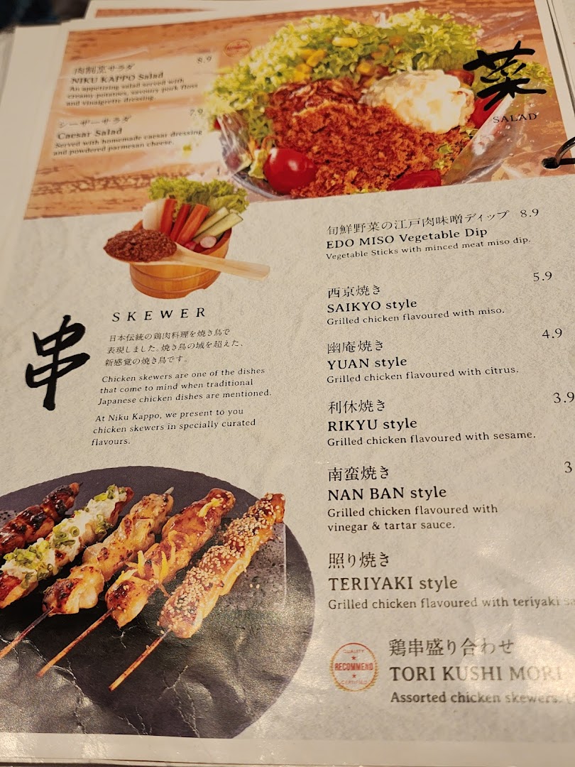 Menu page for Niku Kappo