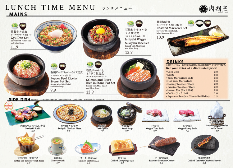Menu page for Niku Kappo
