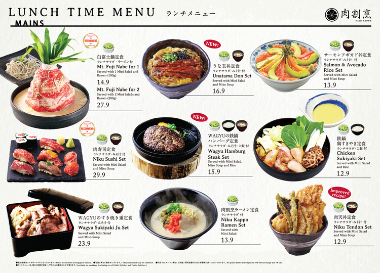 Menu page for Niku Kappo