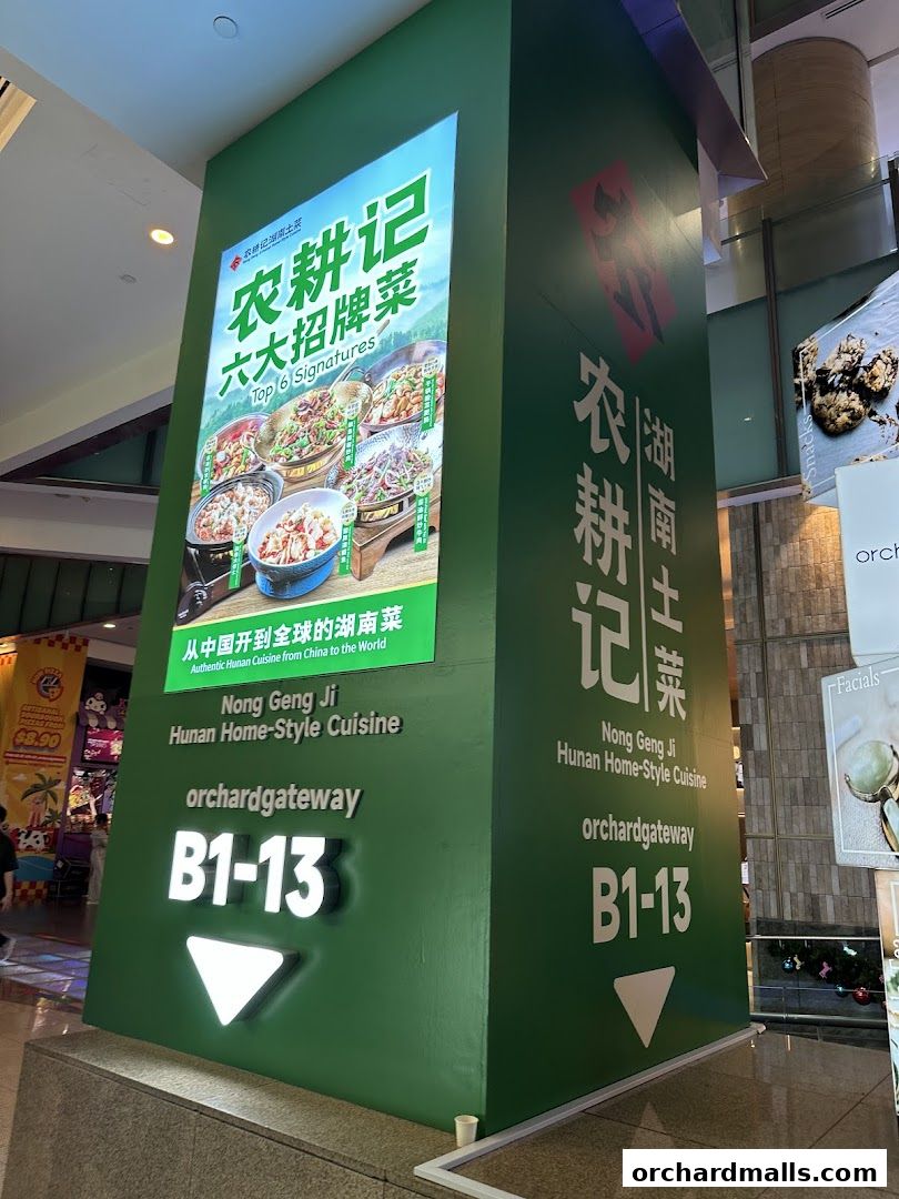 农耕记湖南土菜 Nong Geng Ji  Orchardgateway