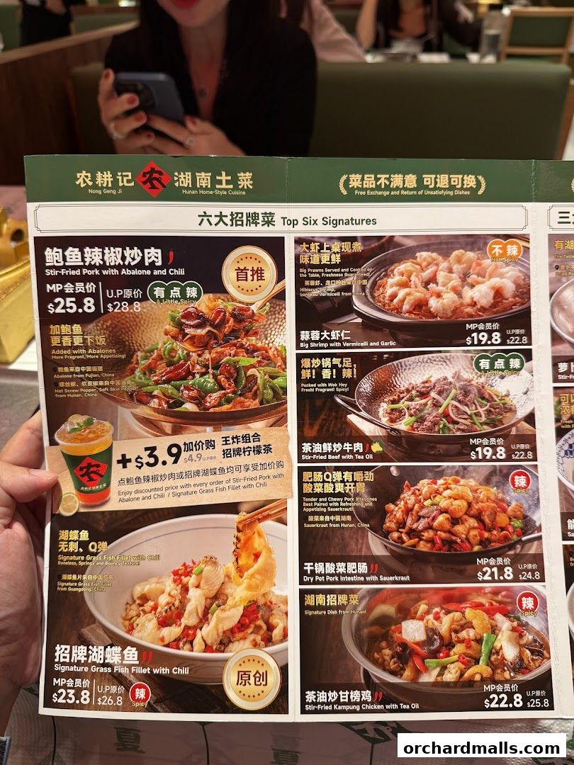 Menu page for 农耕记湖南土菜 Nong Geng Ji  Orchardgateway