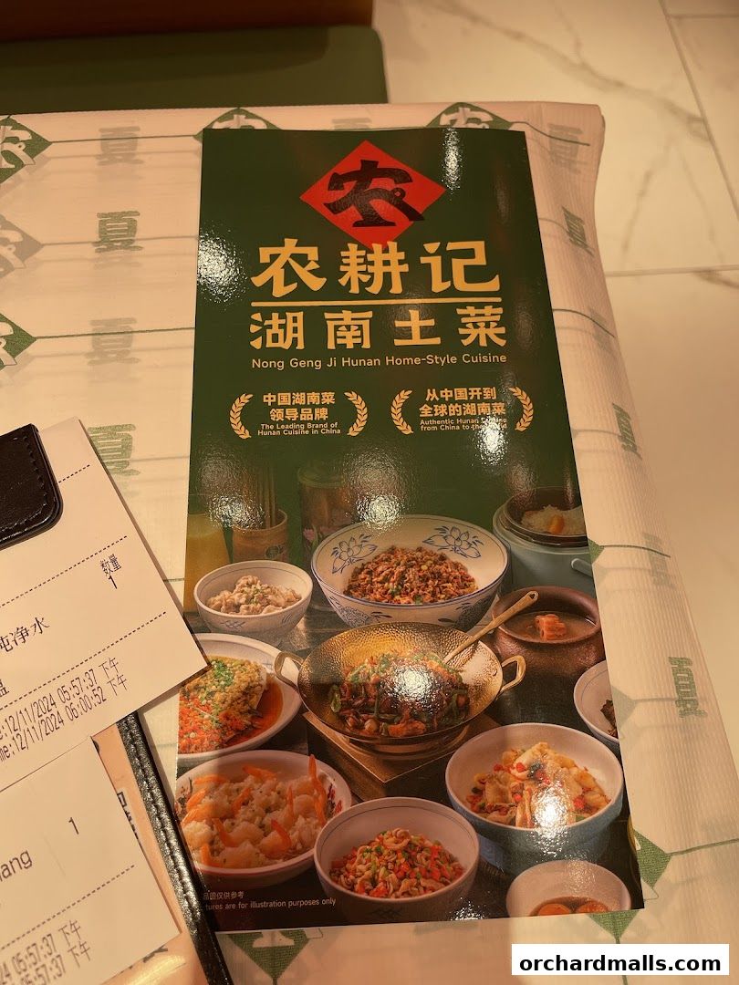 Menu page for 农耕记湖南土菜 Nong Geng Ji  Orchardgateway