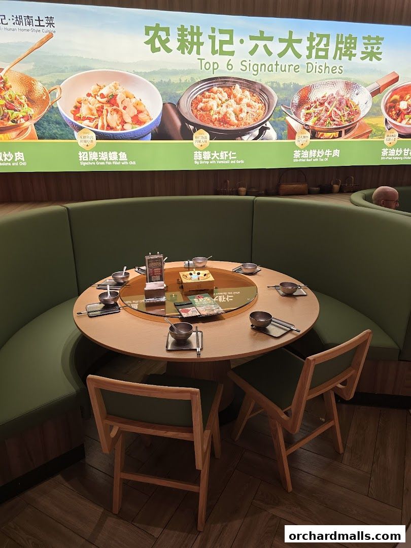 农耕记湖南土菜 Nong Geng Ji  Orchardgateway