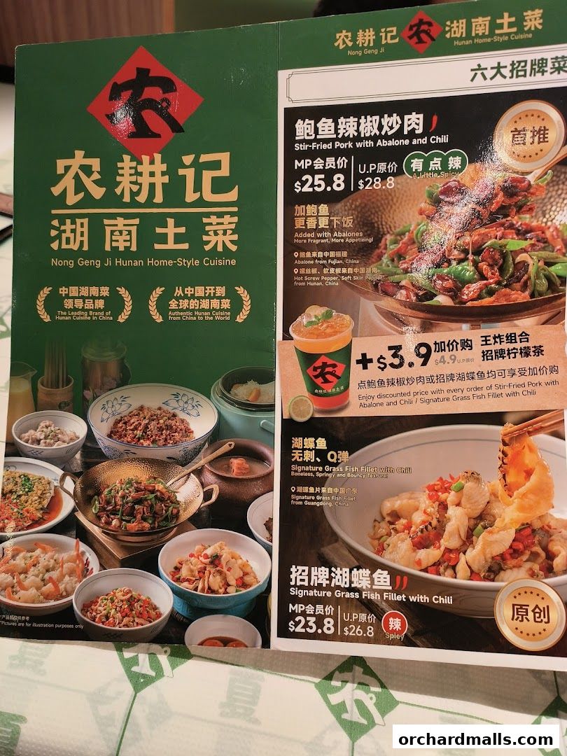 Menu page for 农耕记湖南土菜 Nong Geng Ji  Orchardgateway