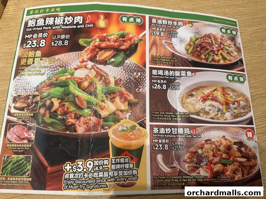 Menu page for 农耕记湖南土菜 Nong Geng Ji  Orchardgateway