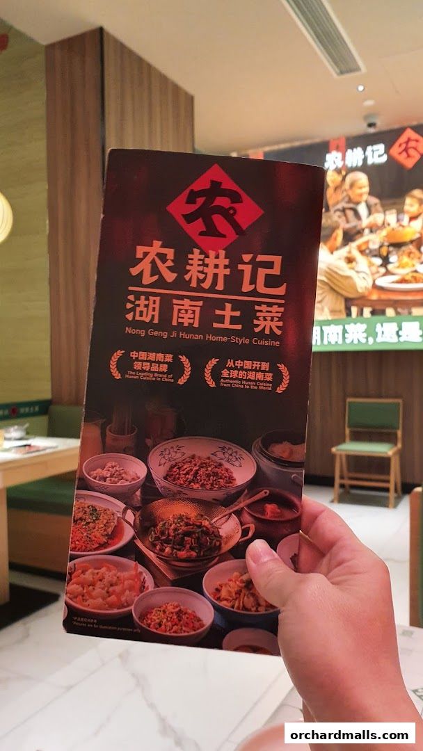 Menu page for 农耕记湖南土菜 Nong Geng Ji  Orchardgateway