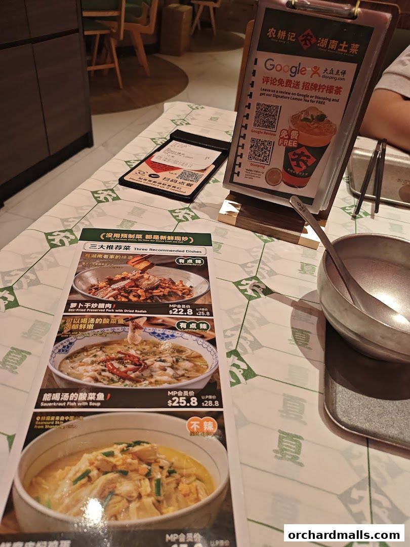 Menu page for 农耕记湖南土菜 Nong Geng Ji  Orchardgateway