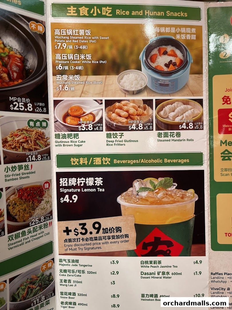 Menu page for 农耕记湖南土菜 Nong Geng Ji  Orchardgateway