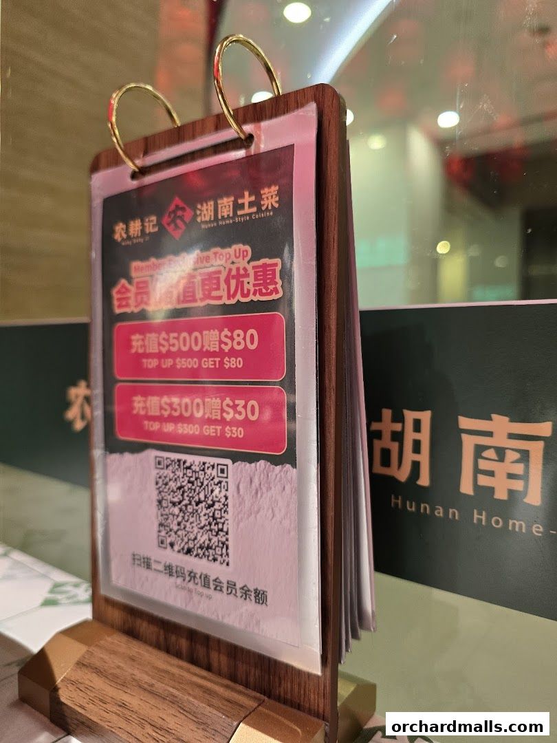 Menu page for 农耕记湖南土菜 Nong Geng Ji  Orchardgateway