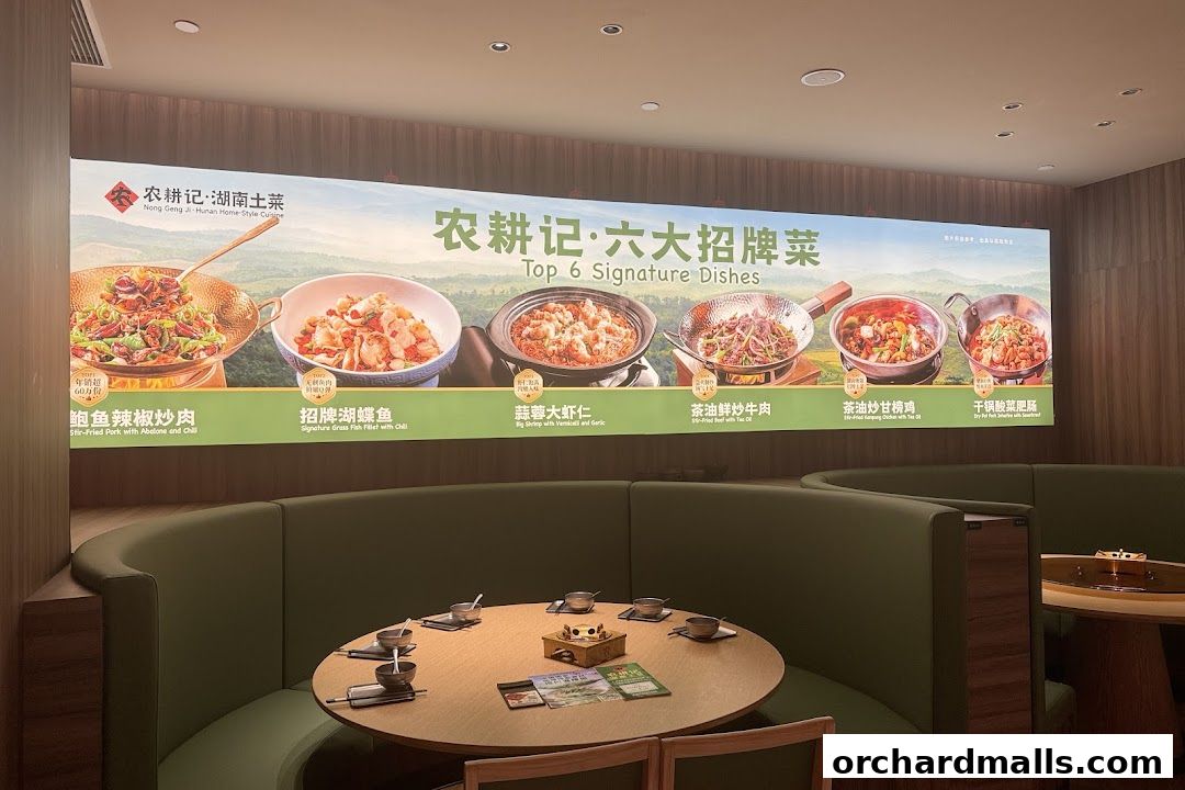 农耕记湖南土菜 Nong Geng Ji  Orchardgateway