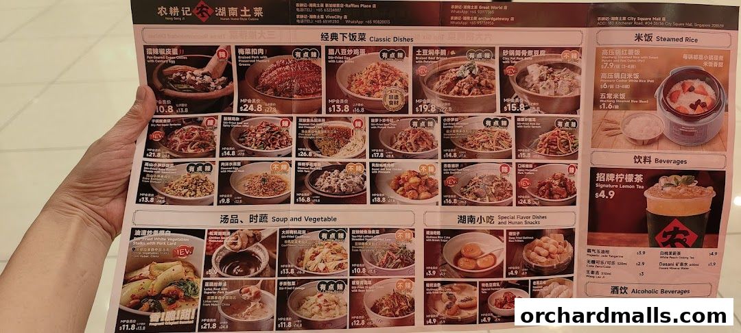 农耕记湖南土菜 Nong Geng Ji  Orchardgateway