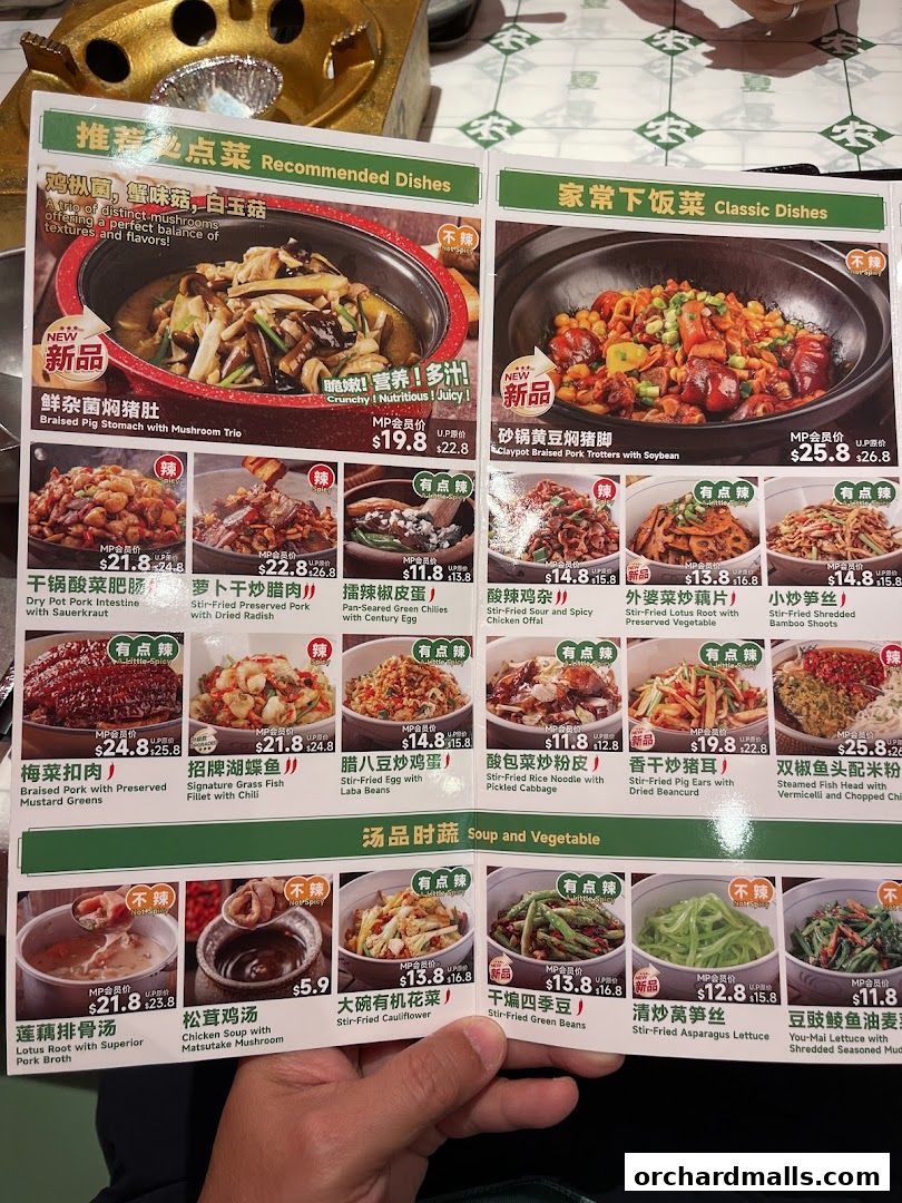 Menu page for 农耕记湖南土菜 Nong Geng Ji  Orchardgateway