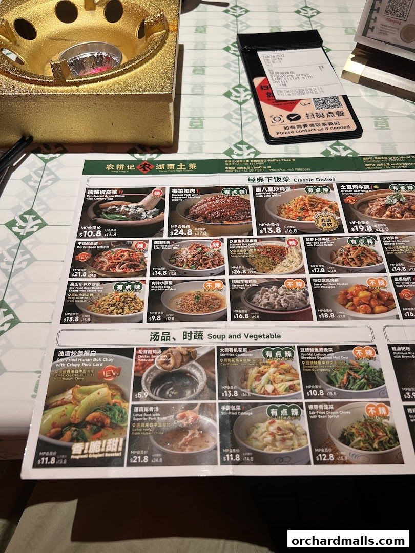 Menu page for 农耕记湖南土菜 Nong Geng Ji  Orchardgateway