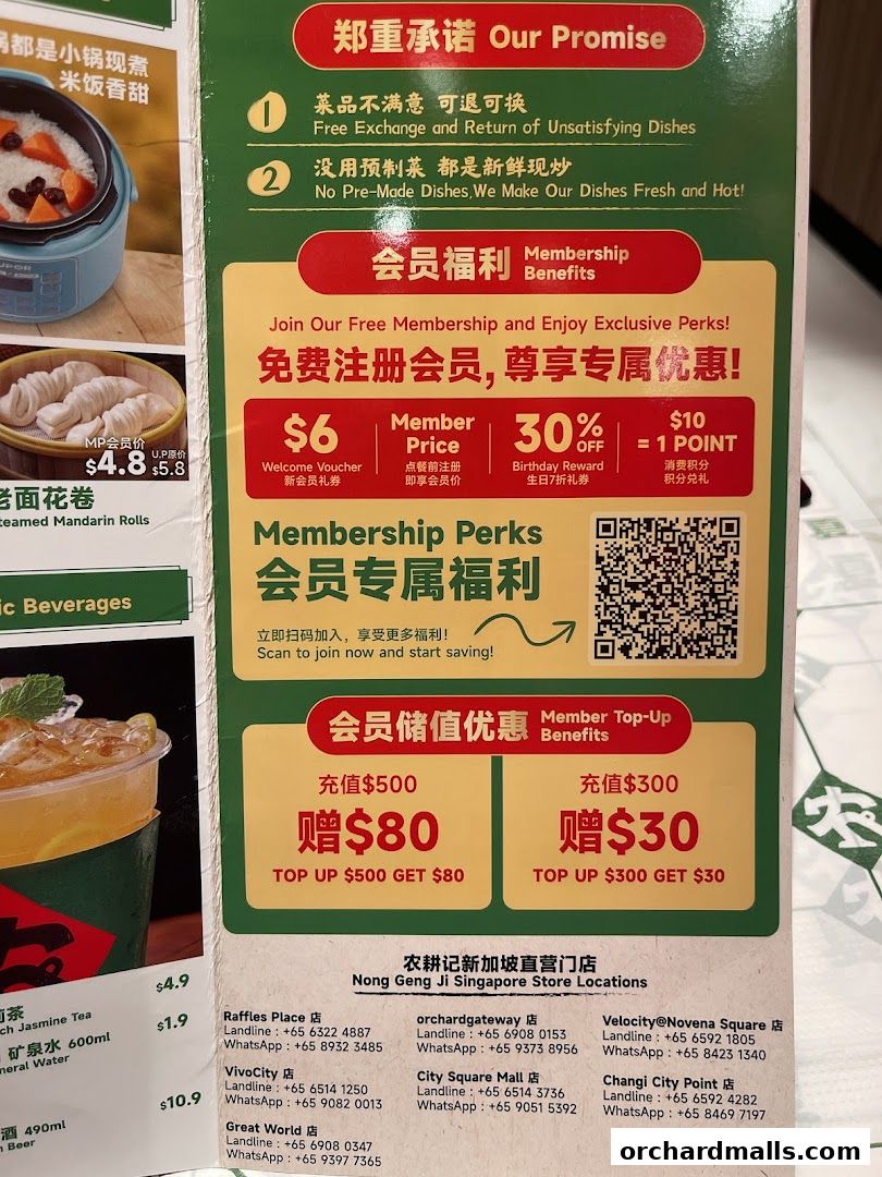 Menu page for 农耕记湖南土菜 Nong Geng Ji  Orchardgateway