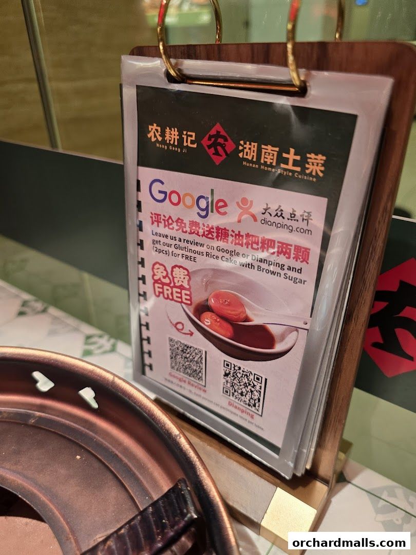 农耕记湖南土菜 Nong Geng Ji  Orchardgateway