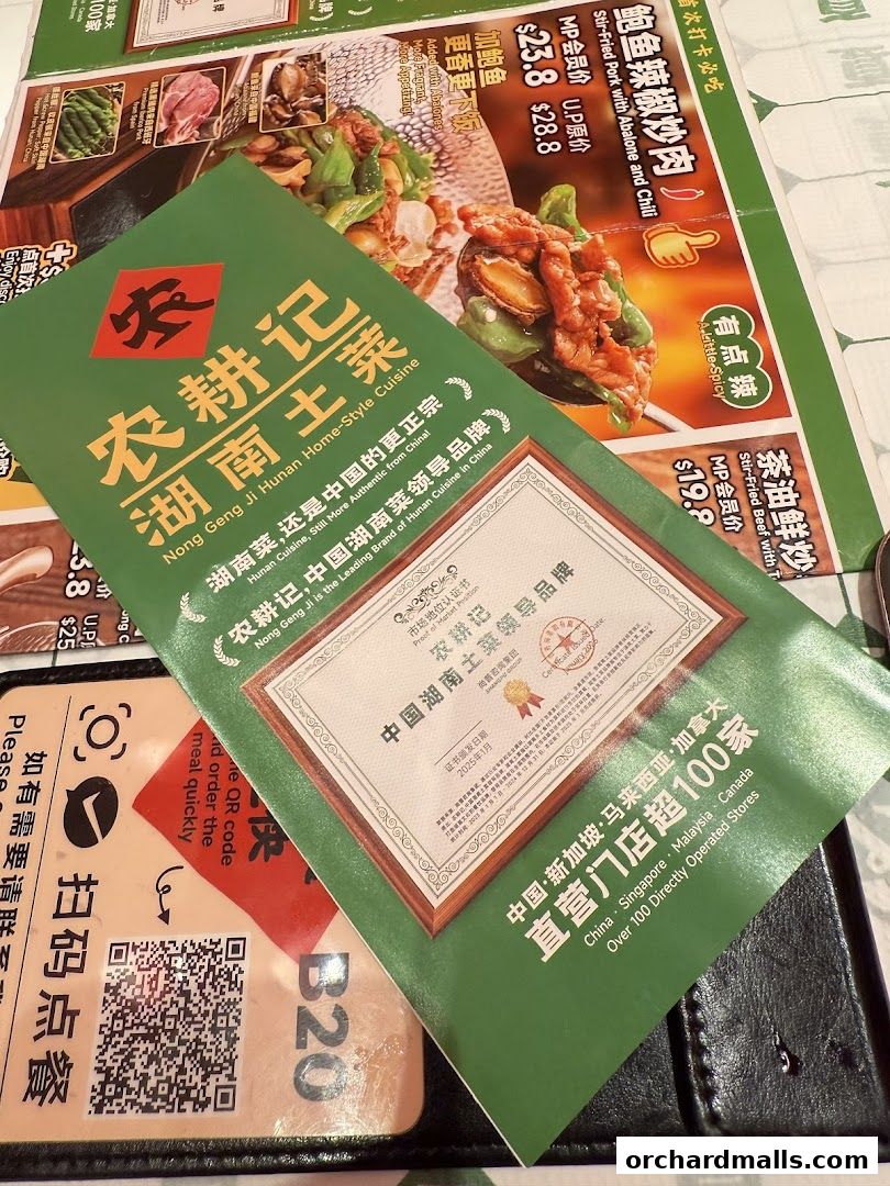 Menu page for 农耕记湖南土菜 Nong Geng Ji  Orchardgateway