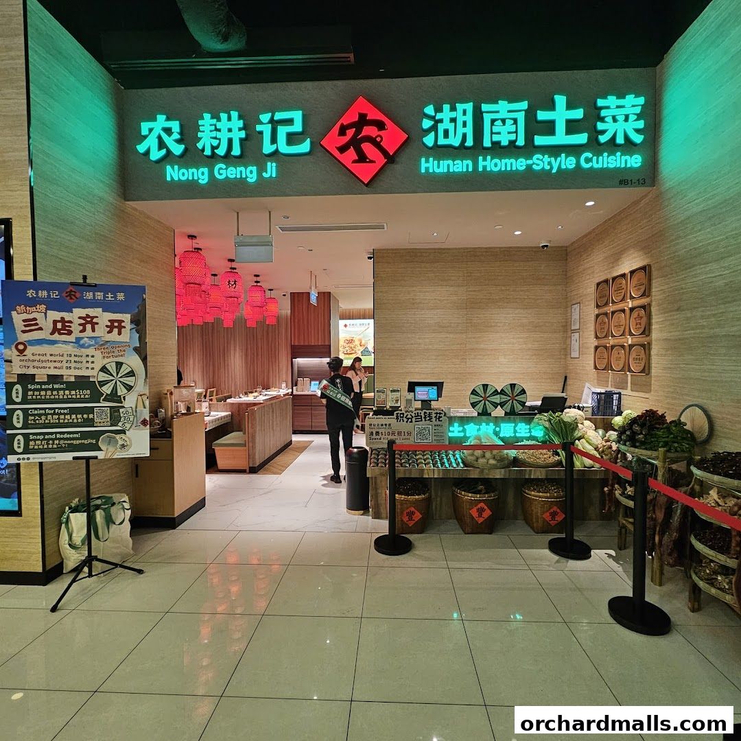 农耕记湖南土菜 Nong Geng Ji  Orchardgateway