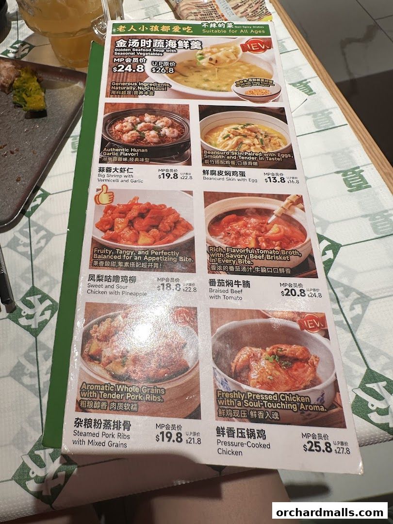 Menu page for 农耕记湖南土菜 Nong Geng Ji  Orchardgateway