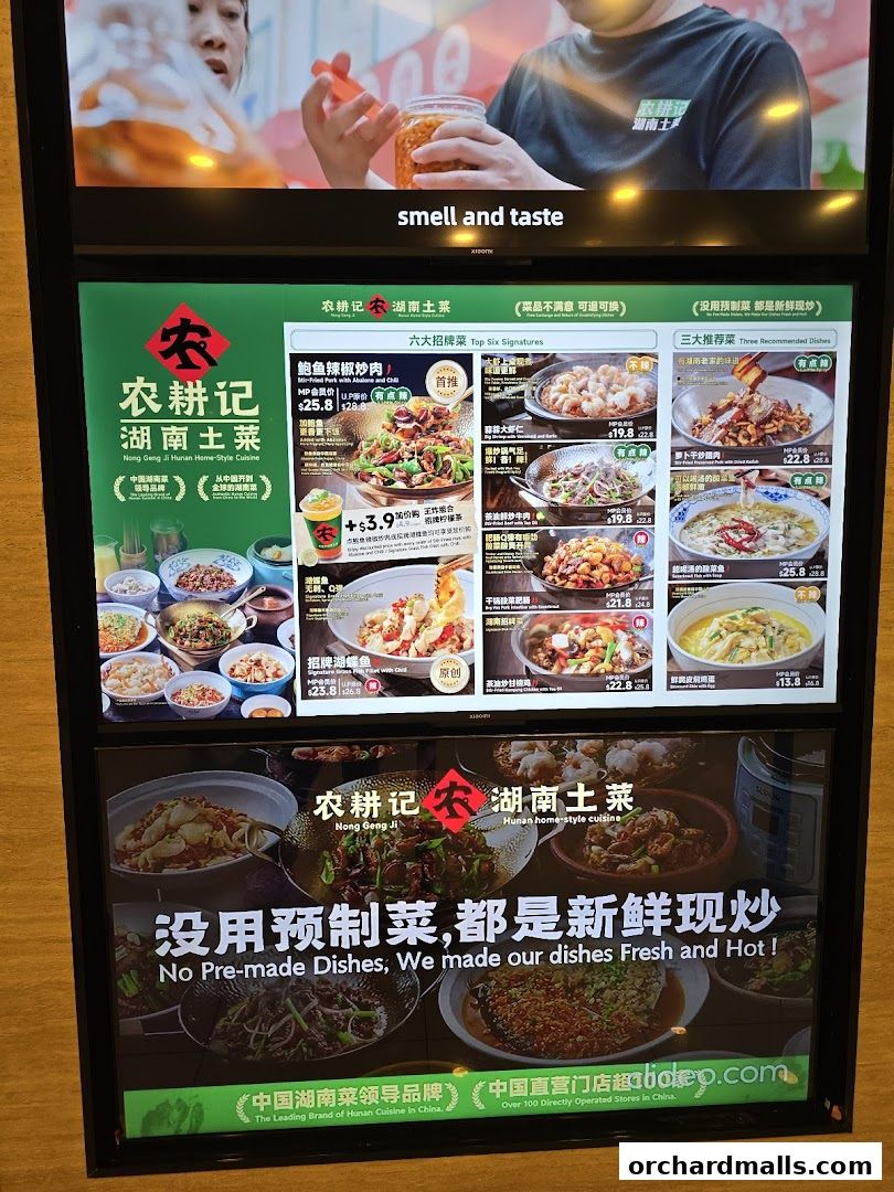 Menu page for 农耕记湖南土菜 Nong Geng Ji  Orchardgateway