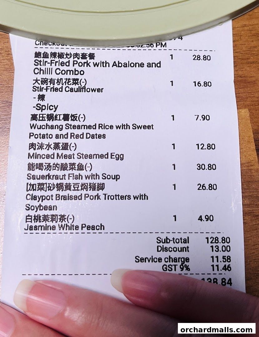 Menu page for 农耕记湖南土菜 Nong Geng Ji  Orchardgateway