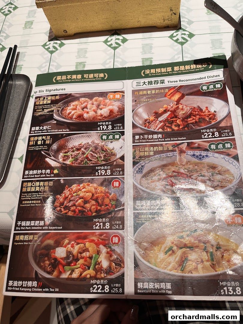 农耕记湖南土菜 Nong Geng Ji  Orchardgateway