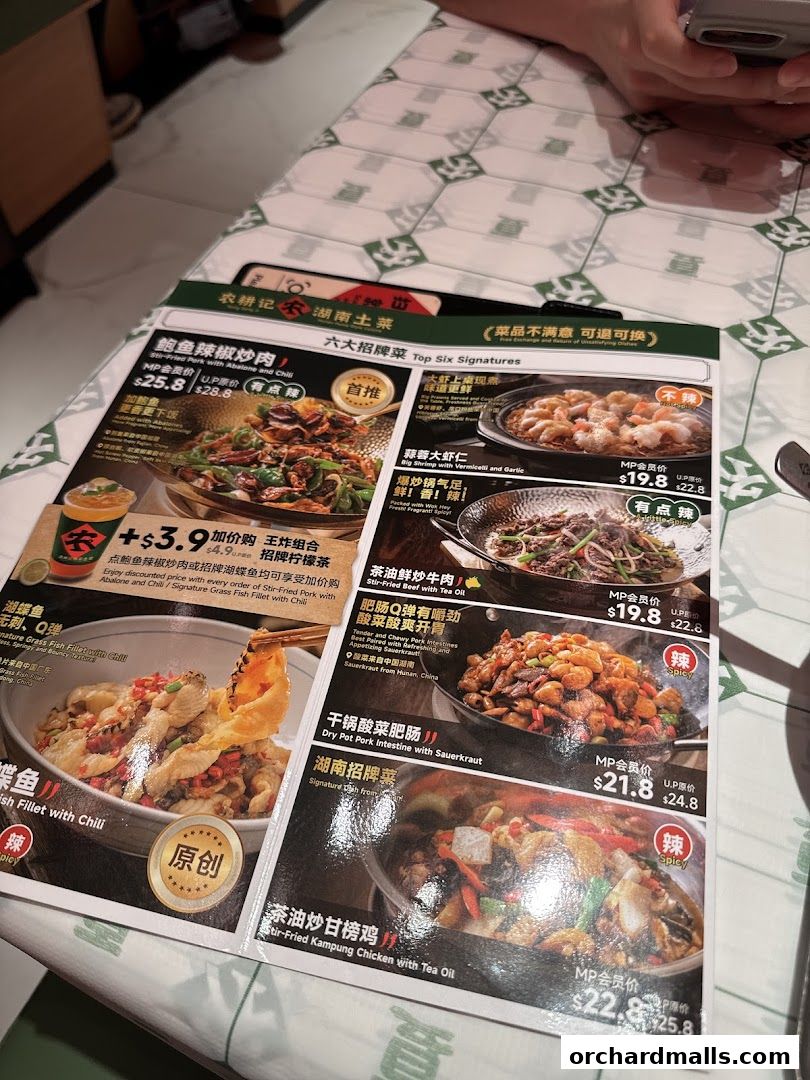 Menu page for 农耕记湖南土菜 Nong Geng Ji  Orchardgateway