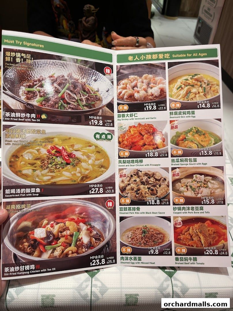 Menu page for 农耕记湖南土菜 Nong Geng Ji  Orchardgateway