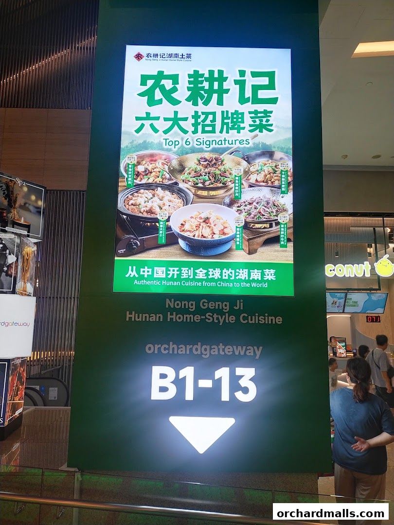 农耕记湖南土菜 Nong Geng Ji  Orchardgateway