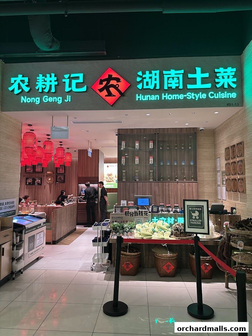 农耕记湖南土菜 Nong Geng Ji  Orchardgateway