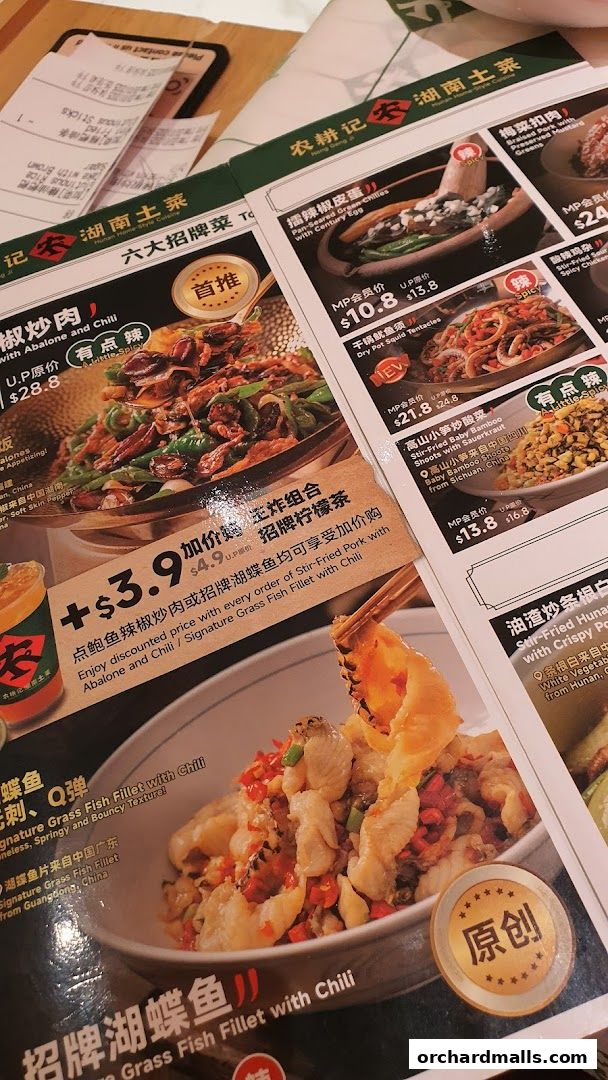 Menu page for 农耕记湖南土菜 Nong Geng Ji  Orchardgateway