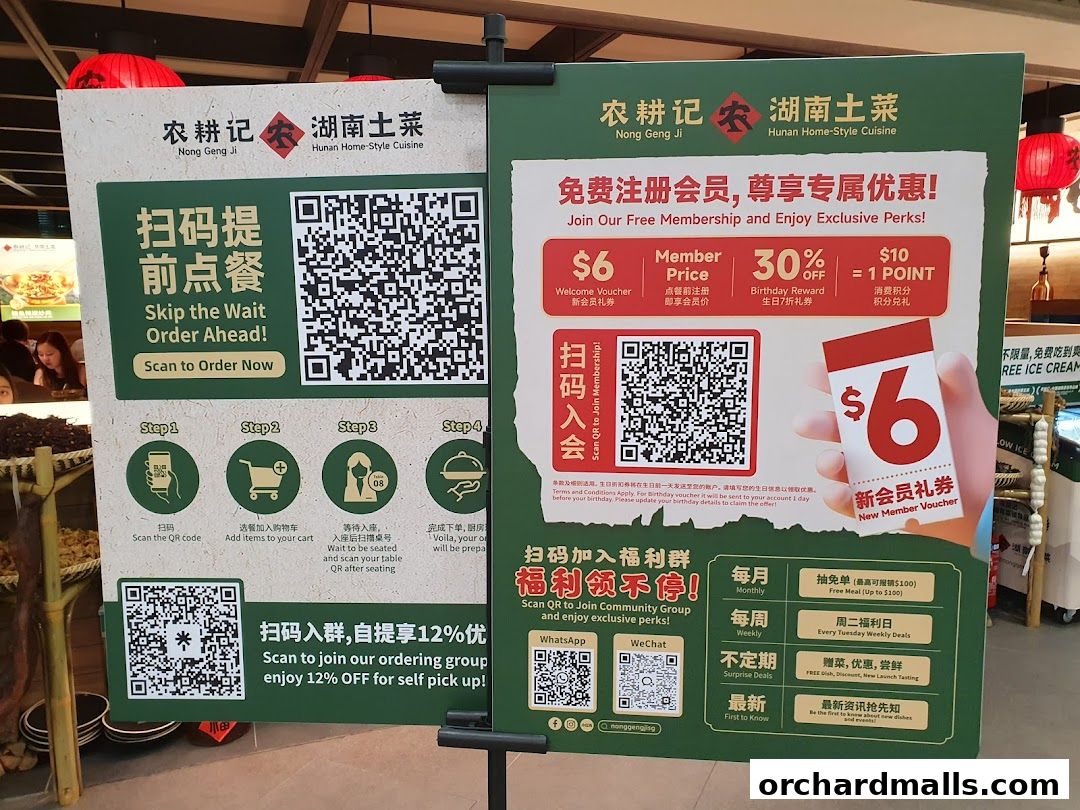 农耕记湖南土菜 Nong Geng Ji  Orchardgateway